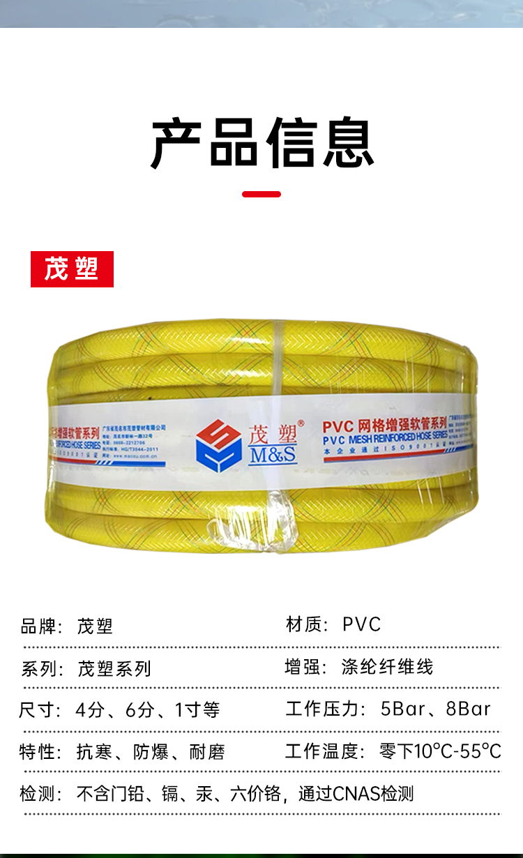 PVC管--詳情頁(yè)_07.jpg