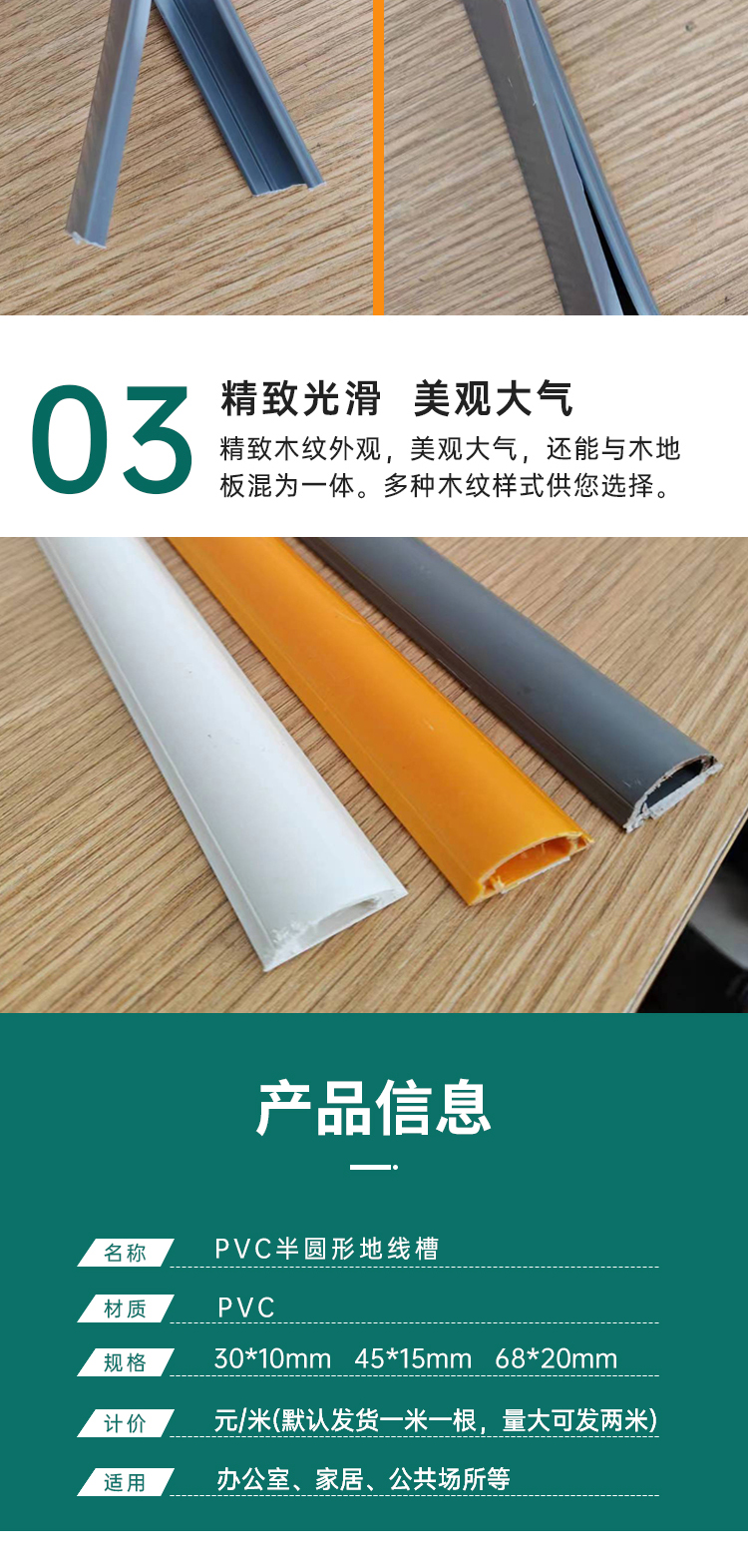 pvc管詳情頁-拷貝_05.jpg